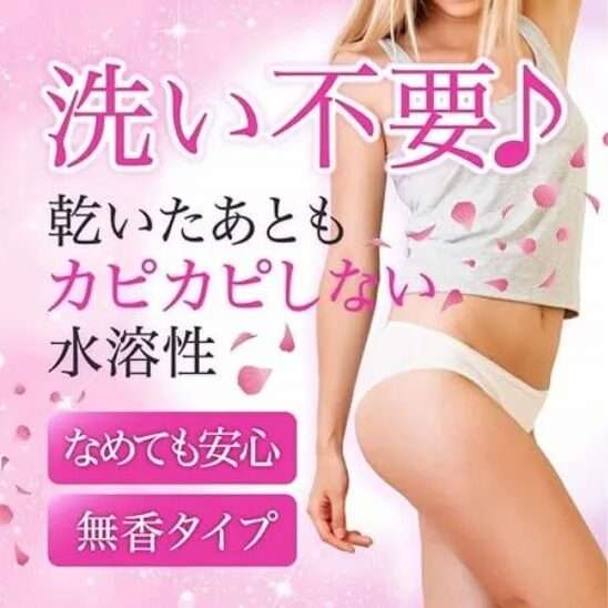 敏感肌用 ルナ潤滑ゼリー 65g