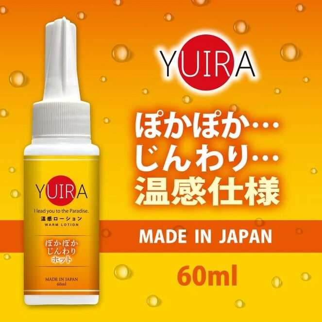 温かくなるローション