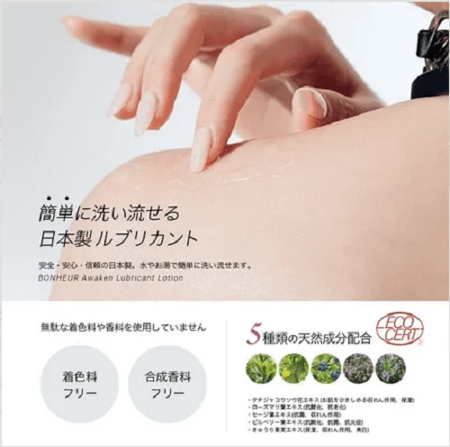 BONHEUR Awaken CBD ルブリカント