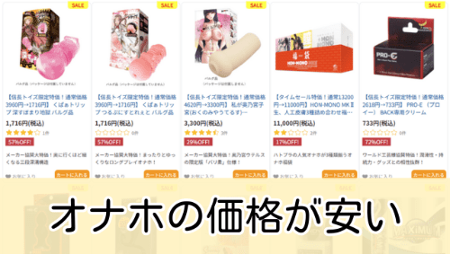 オナホレビュー