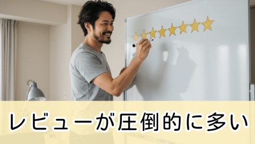 オナホレビュー