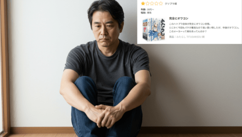 オナホレビュー