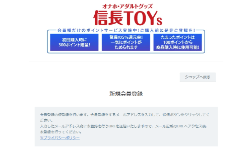 オナホレビュー