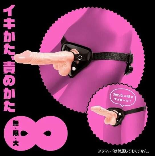 バンドを購入して好きなディルドを装着!