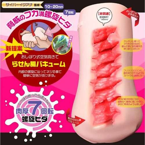 繰り返し使えるオナホ