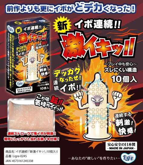 イボ付きのコンドームもオススメ。
