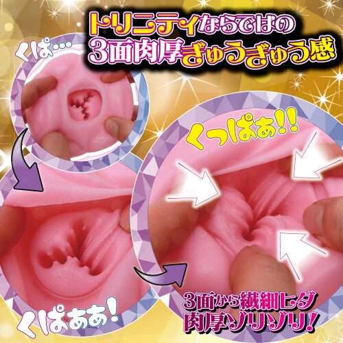 ヴァージンループトリニティ