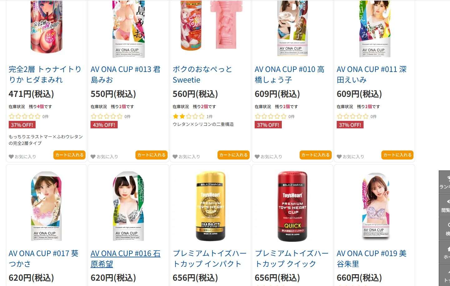 安く価格が抑えられている