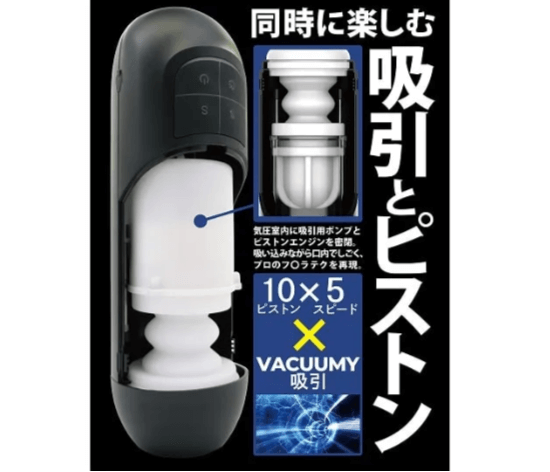 ノール ピストロ バキュ―ミー （NOL PISTRO VACUUMY）10パターンのピストンと5段階のスピード調整が可能