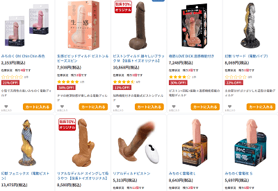 電動ディルドの販売ページはここから。