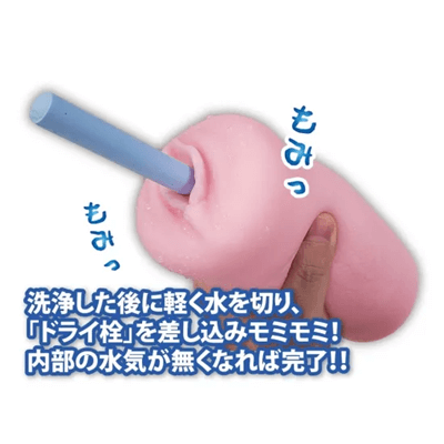 オナホ内部に青いドライ棒を差し込み、もみもみして水気を吸収している様子を示す説明入りの広告画像。