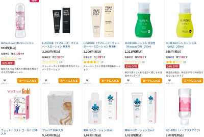 女性用ローション売り場はこちら。