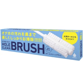 オナホール専用クリーニングブラシ「ホールクリーンブラシ」のパッケージ画像。奥の汚れまでやさしく洗浄できる柔らかブラシ付き。