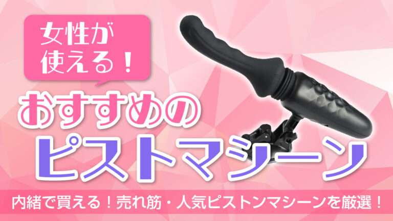 ピストンマシーン画像