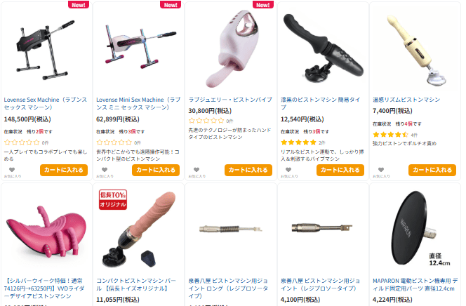 ピストンマシーン、たくさんあります！