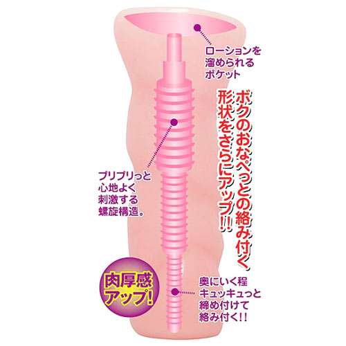 ボクのおなぺっと2内部