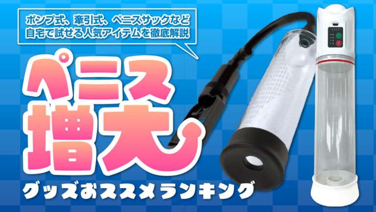 ペニス増大画像