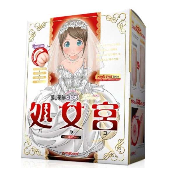 すじまんくぱぁ! ろりんこ処女宮~バルゴ~商品画像