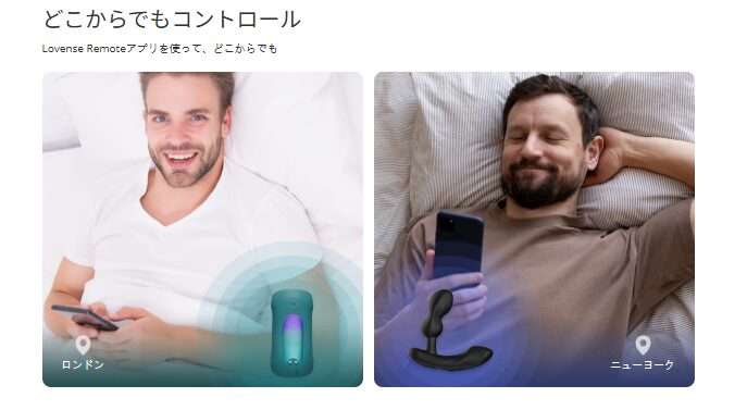 遠距離でも、会えなくても一緒につながれる。