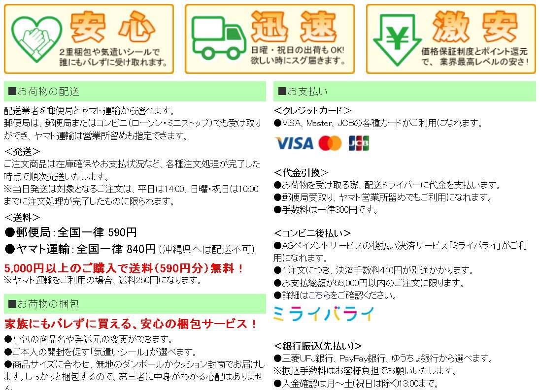 NLS支払いページの画像