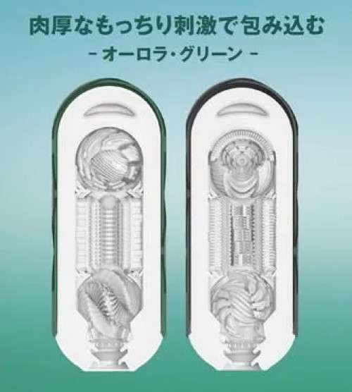 テンガフリップ360オーロラグリーン内部