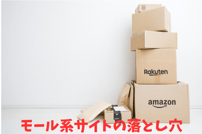 Amazon、楽天の箱詰み画像