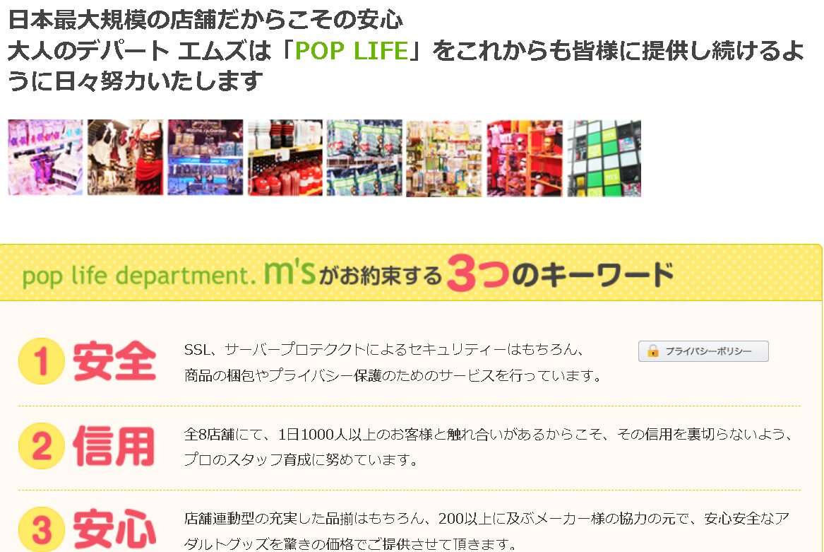 大人のデパートエムズ 3つのキーワード