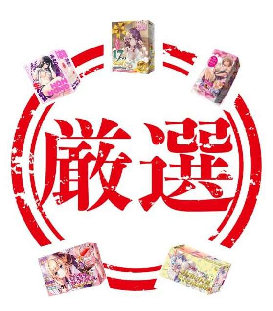 早漏オナホトレ厳選画像