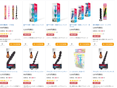 アナルビーズ売り場はこちら。