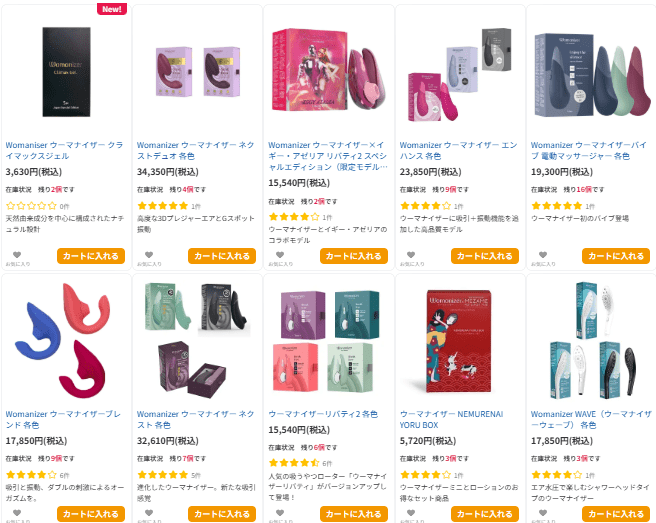 ウーマナイザーの販売ページ。